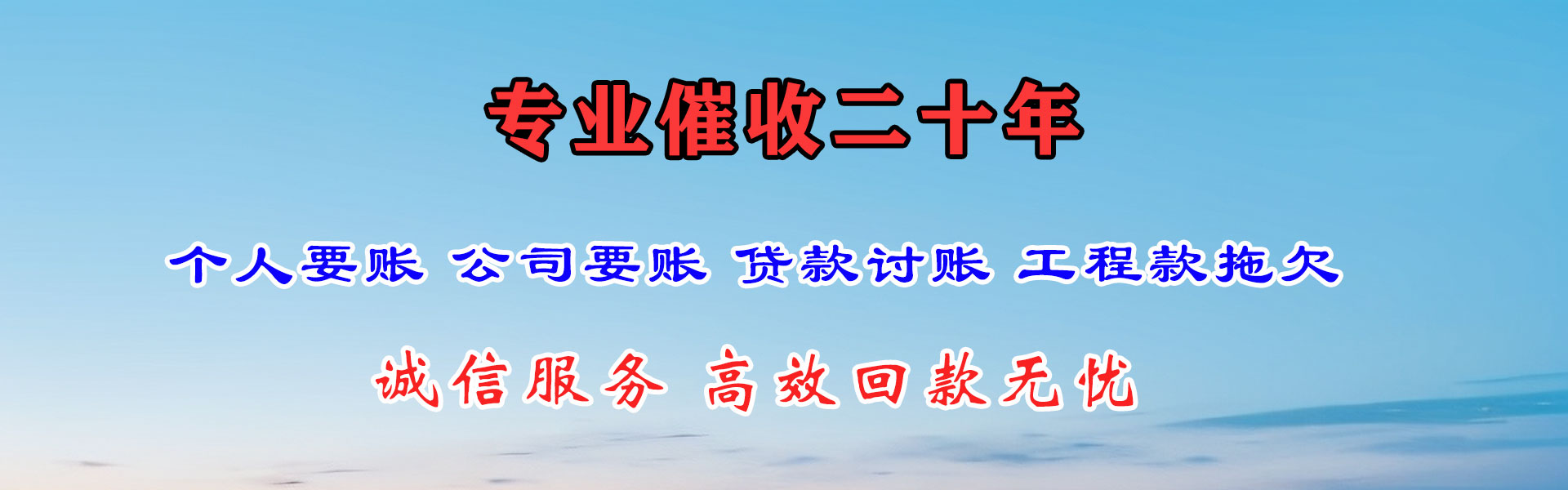 嘉鱼要账公司