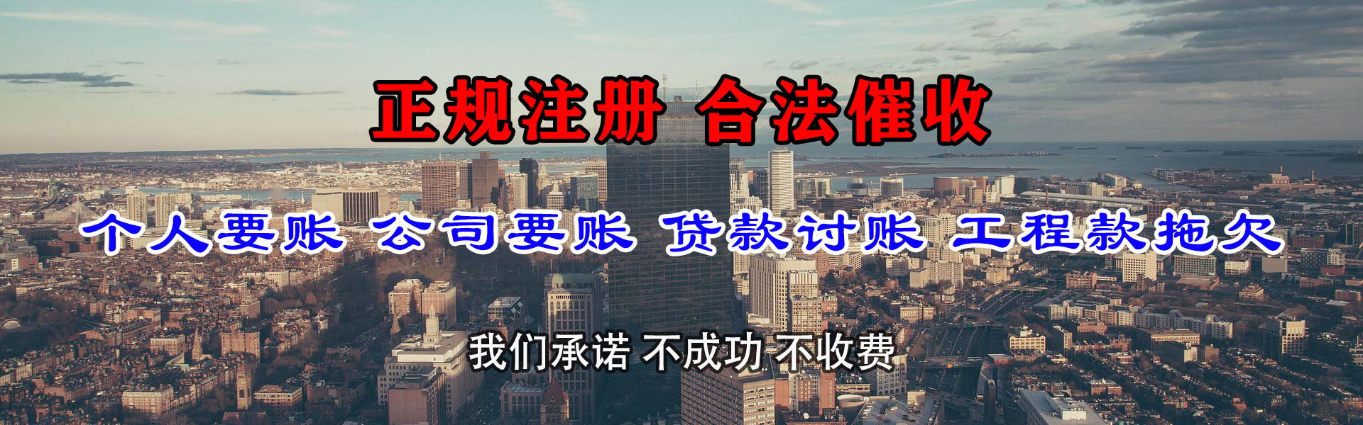 嘉鱼收账公司